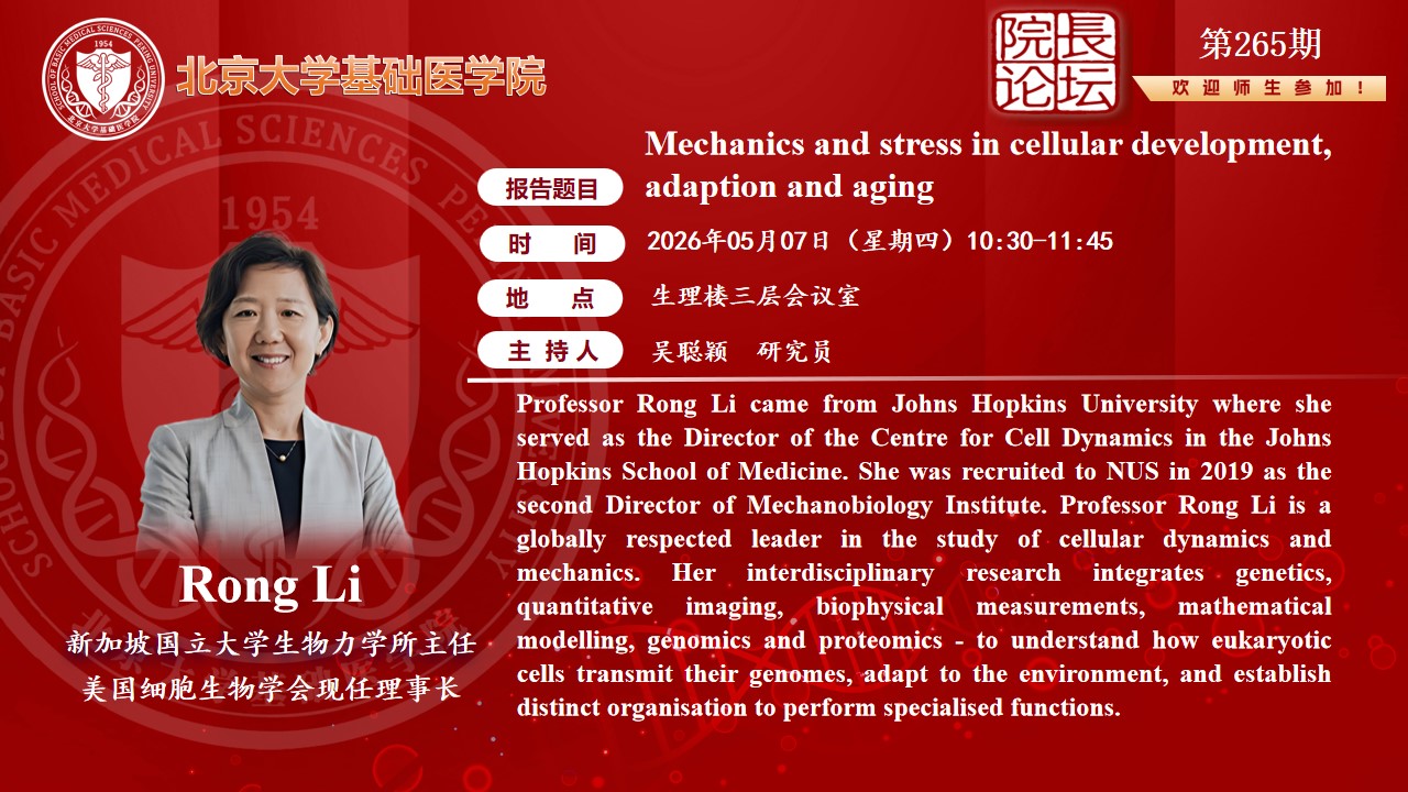 第265期院长论坛.jpg