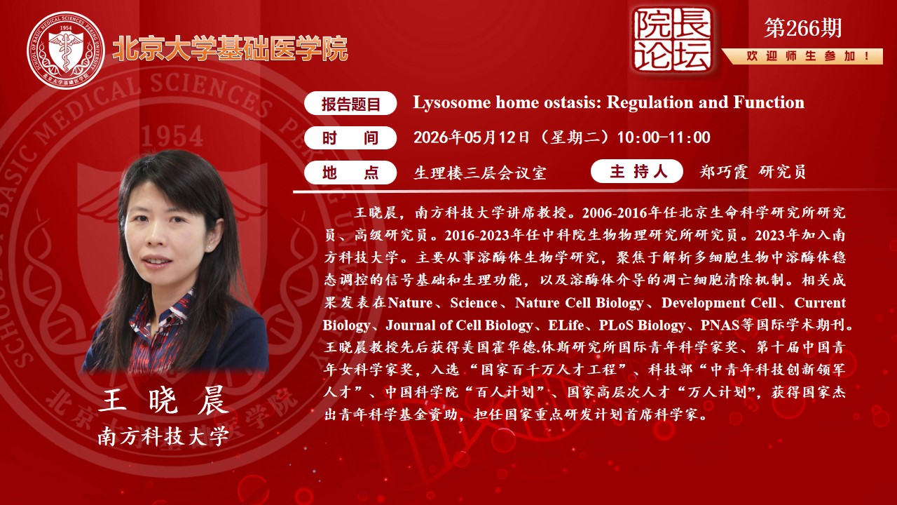 第266期院长论坛.jpg